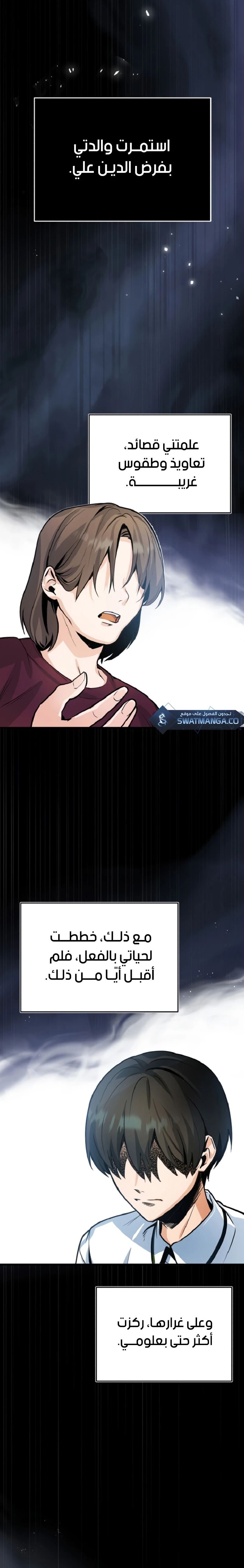 Read Academy’s Undercover Professor Ar Manga Online