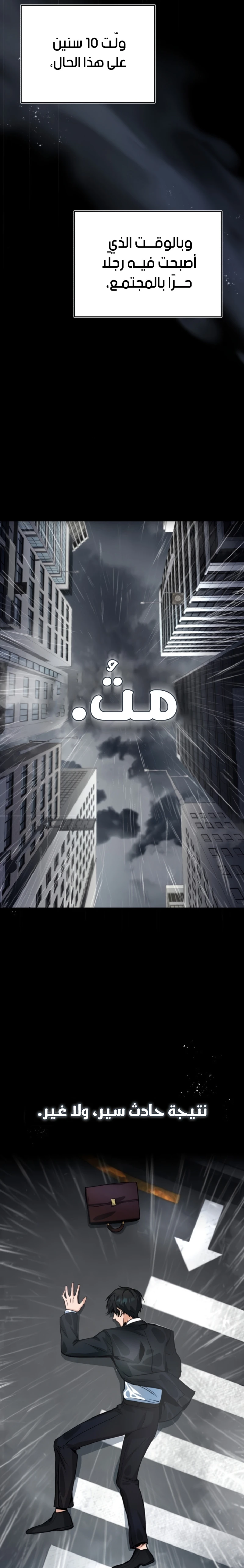 Read Academy’s Undercover Professor Ar Manga Online