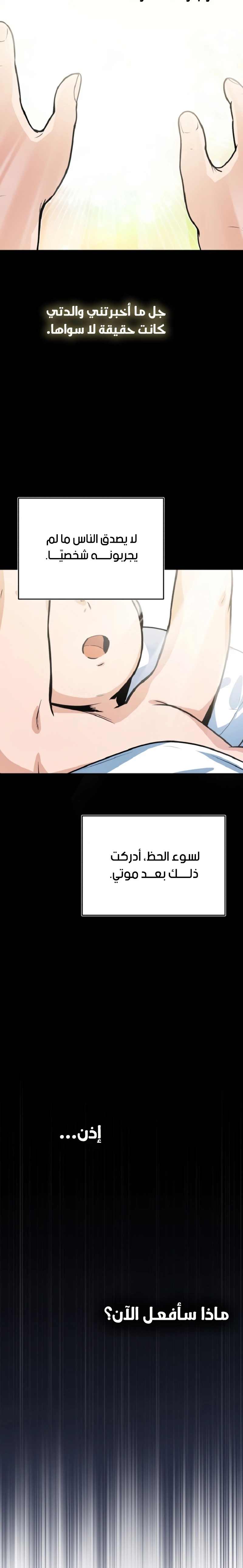Read Academy’s Undercover Professor Ar Manga Online
