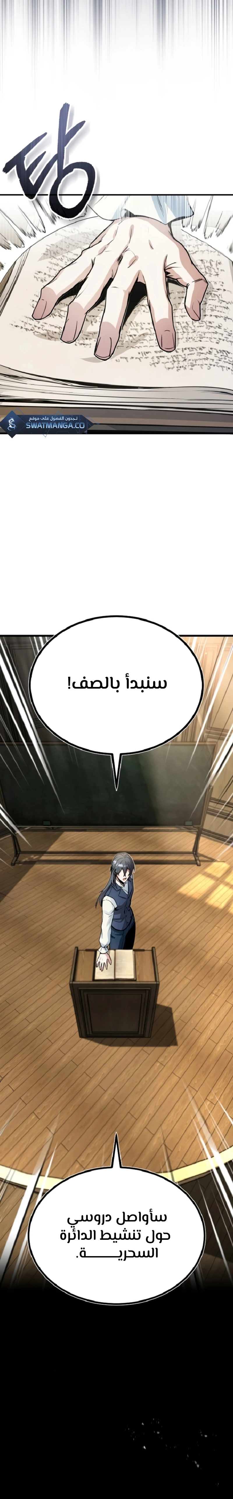 Read Academy’s Undercover Professor Ar Manga Online