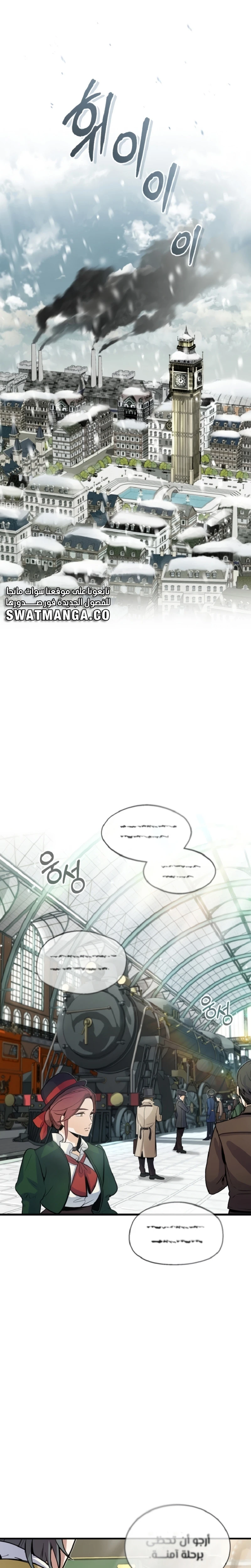 Read Academy’s Undercover Professor Ar Manga Online