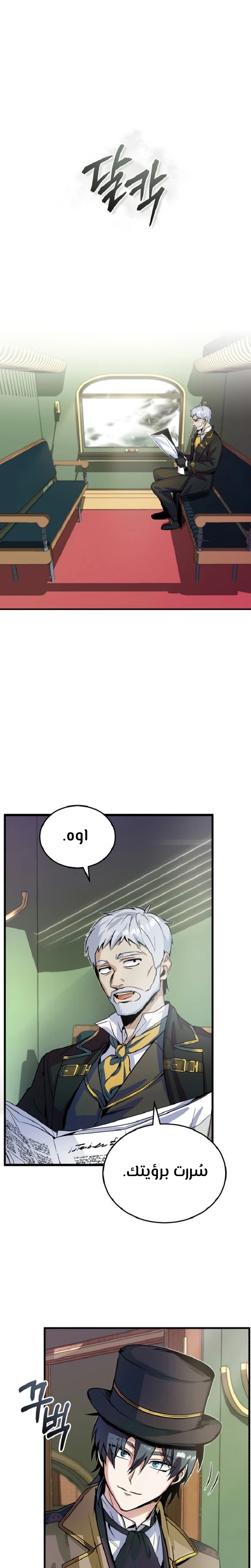 Read Academy’s Undercover Professor Ar Manga Online