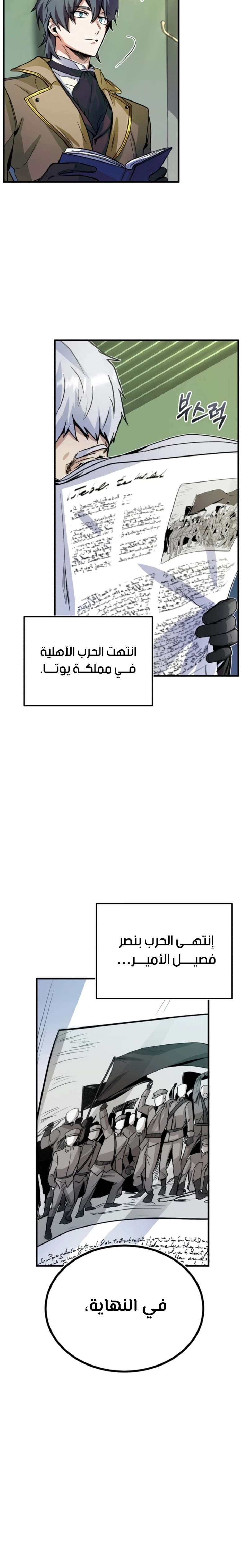 Read Academy’s Undercover Professor Ar Manga Online