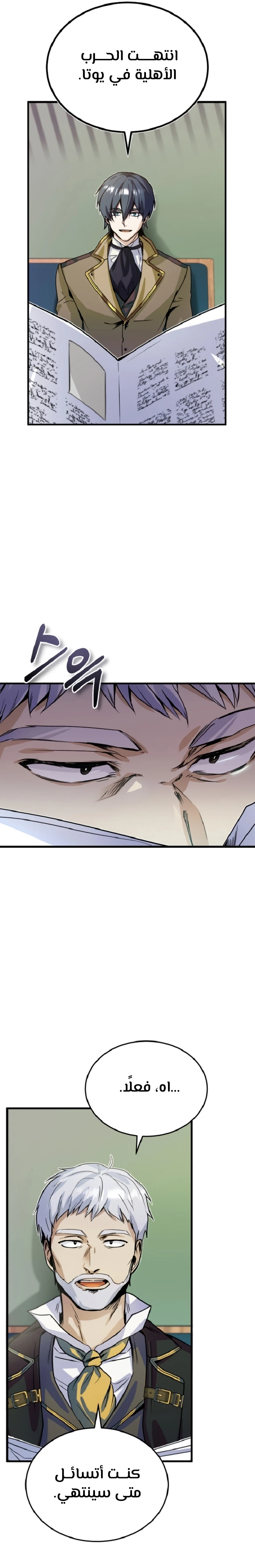 Read Academy’s Undercover Professor Ar Manga Online