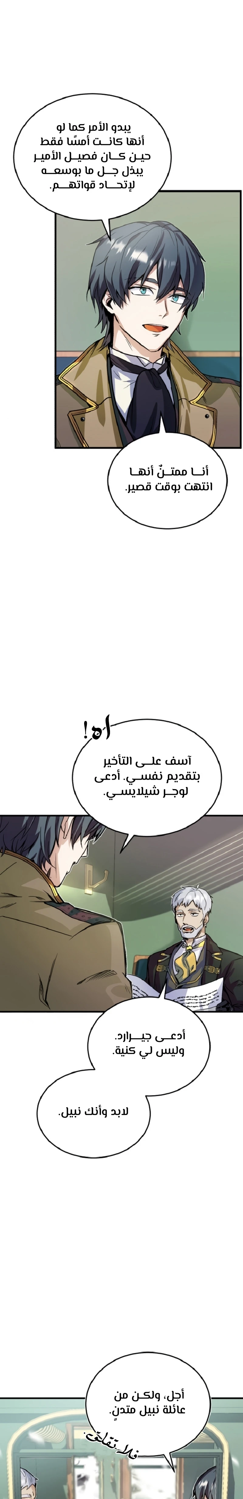 Read Academy’s Undercover Professor Ar Manga Online