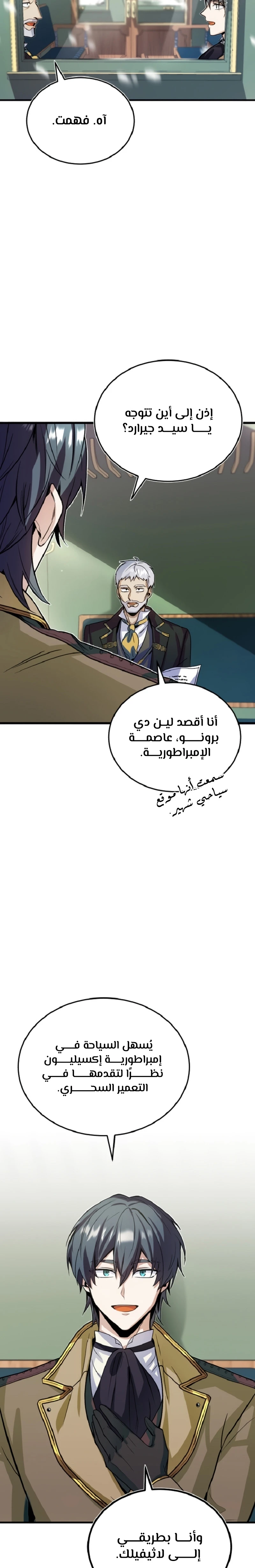 Read Academy’s Undercover Professor Ar Manga Online