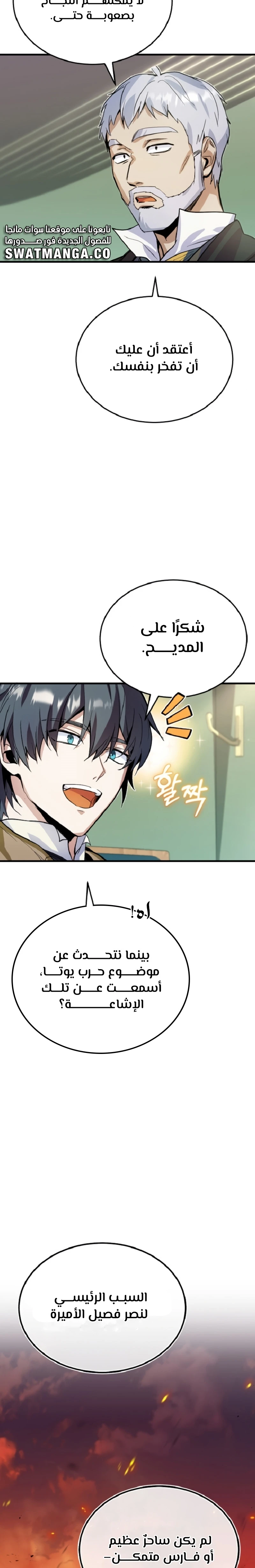 Read Academy’s Undercover Professor Ar Manga Online