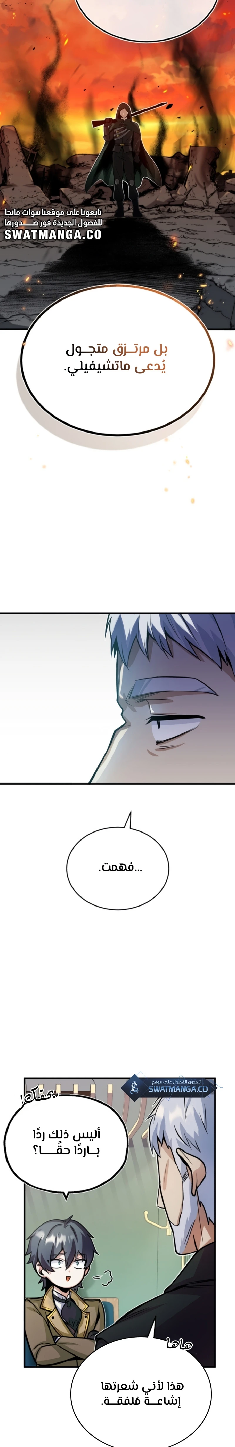 Read Academy’s Undercover Professor Ar Manga Online