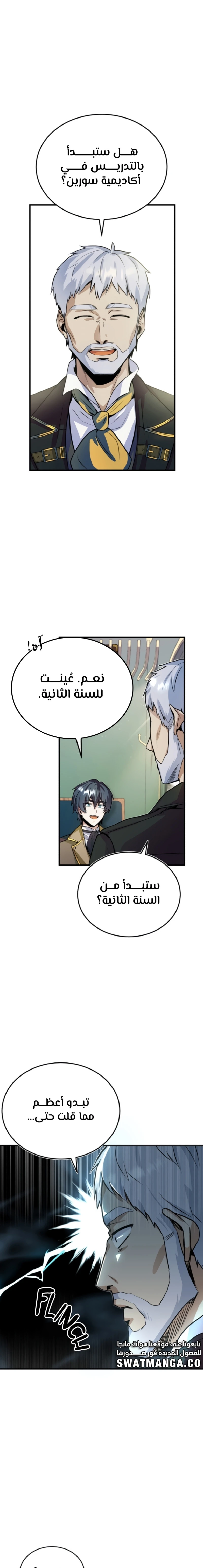 Read Academy’s Undercover Professor Ar Manga Online