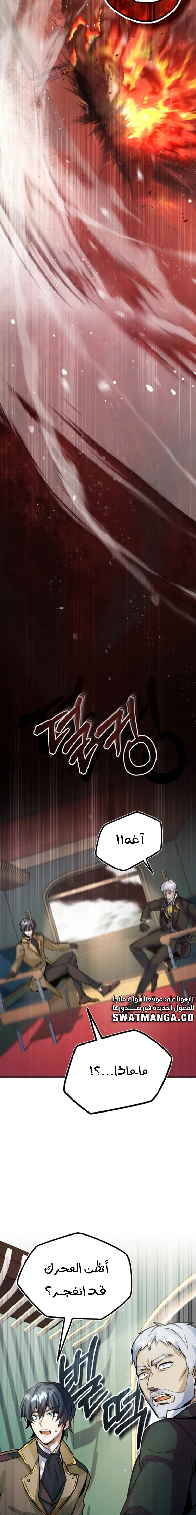 Read Academy’s Undercover Professor Ar Manga Online