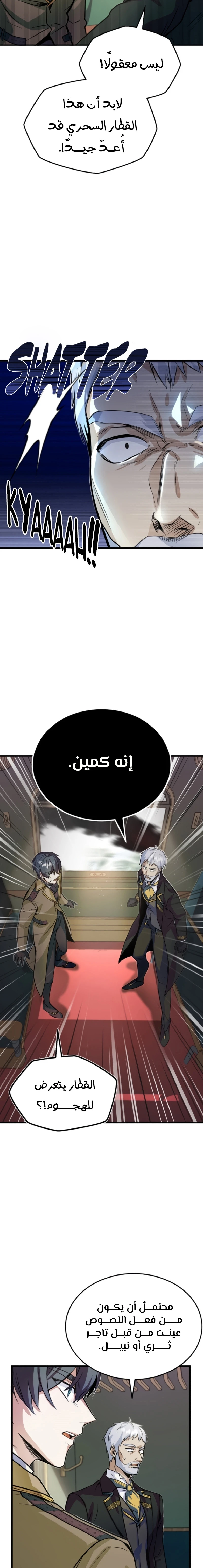 Read Academy’s Undercover Professor Ar Manga Online