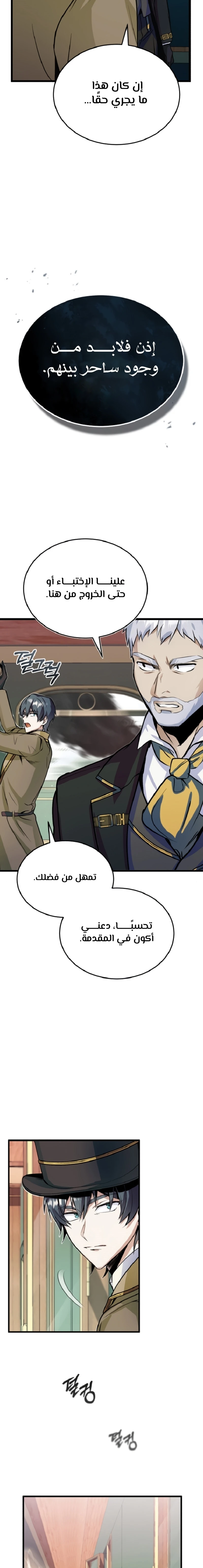 Read Academy’s Undercover Professor Ar Manga Online