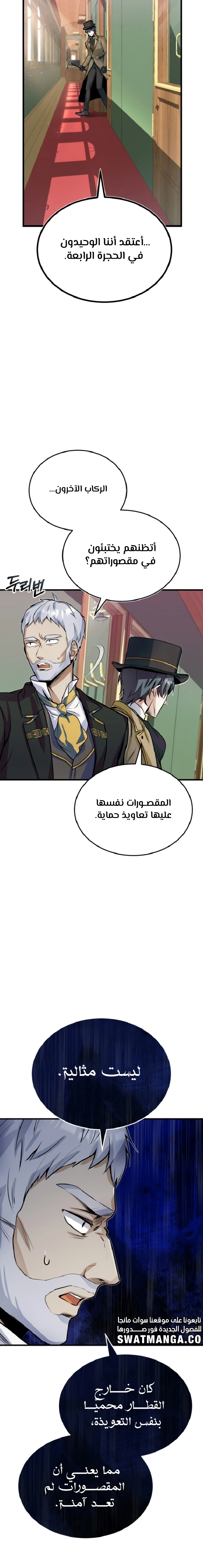 Read Academy’s Undercover Professor Ar Manga Online