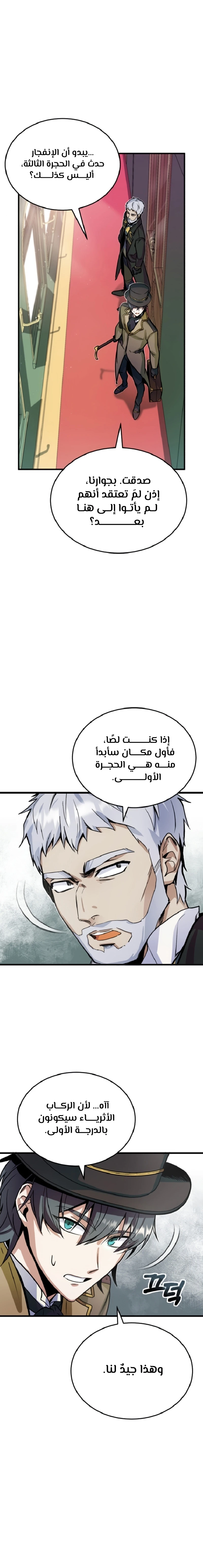 Read Academy’s Undercover Professor Ar Manga Online