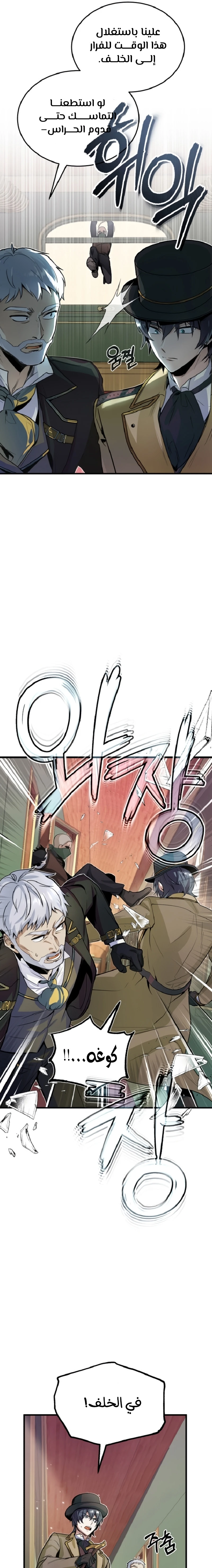 Read Academy’s Undercover Professor Ar Manga Online
