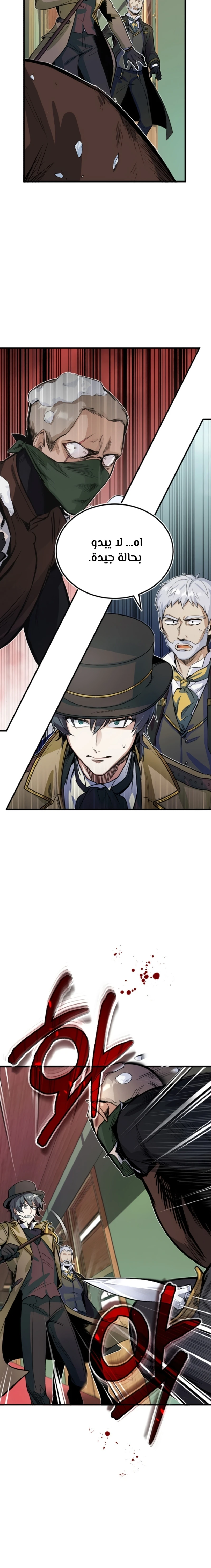 Read Academy’s Undercover Professor Ar Manga Online