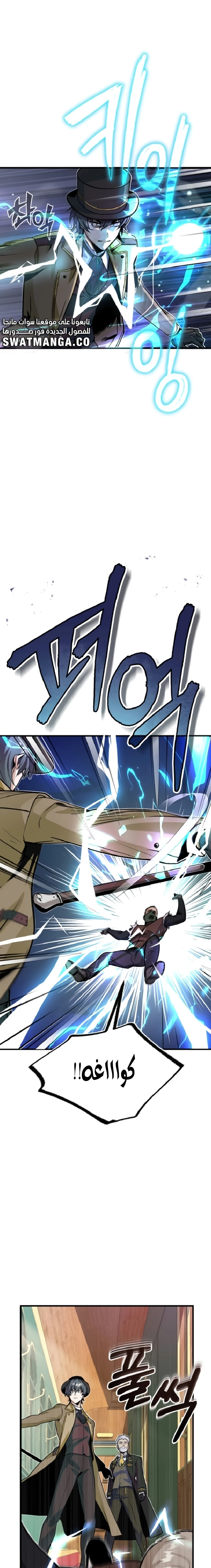Read Academy’s Undercover Professor Ar Manga Online