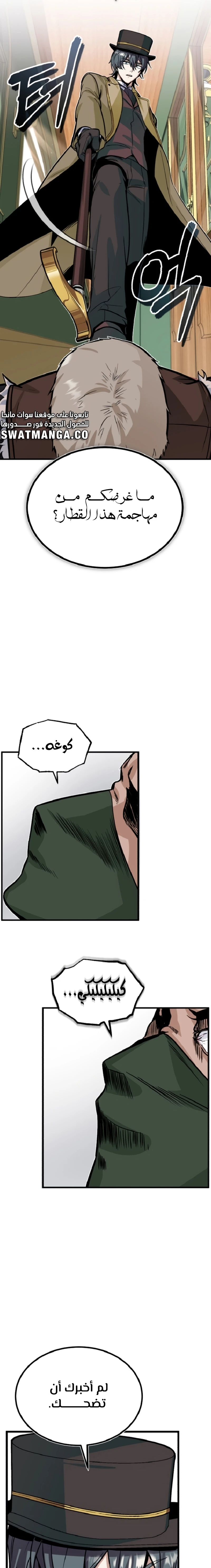 Read Academy’s Undercover Professor Ar Manga Online