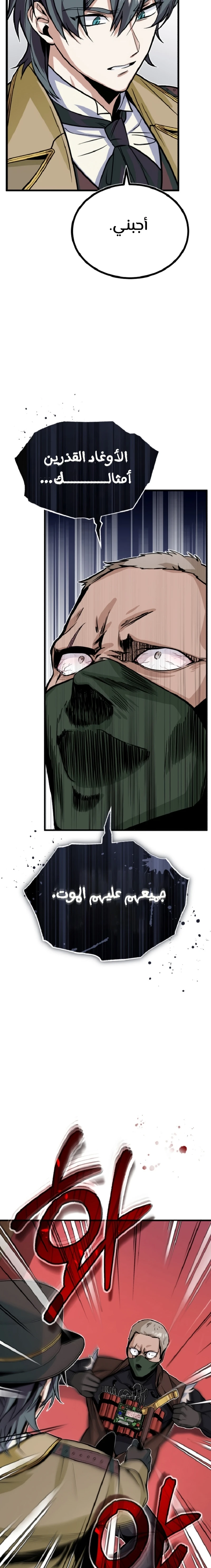 Read Academy’s Undercover Professor Ar Manga Online