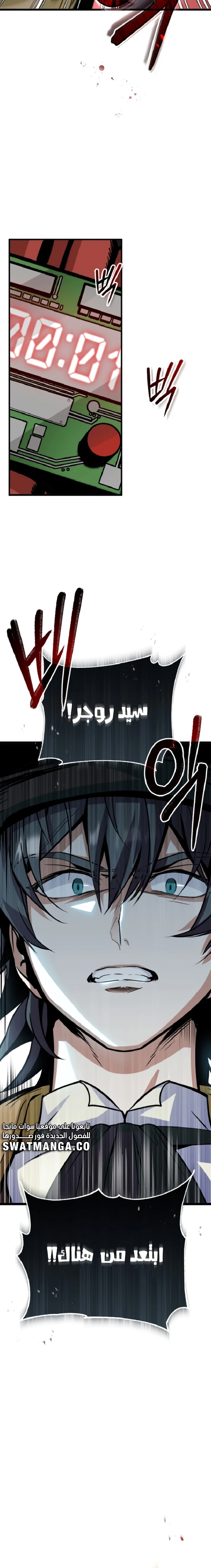 Read Academy’s Undercover Professor Ar Manga Online