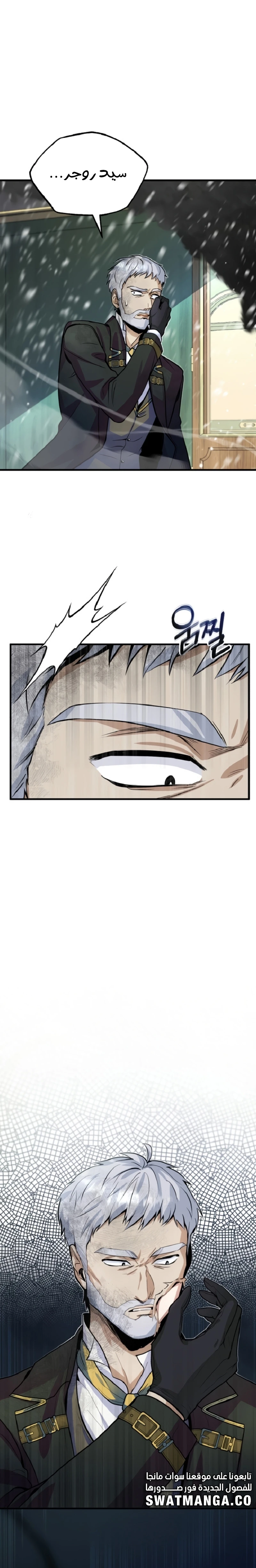 Read Academy’s Undercover Professor Ar Manga Online