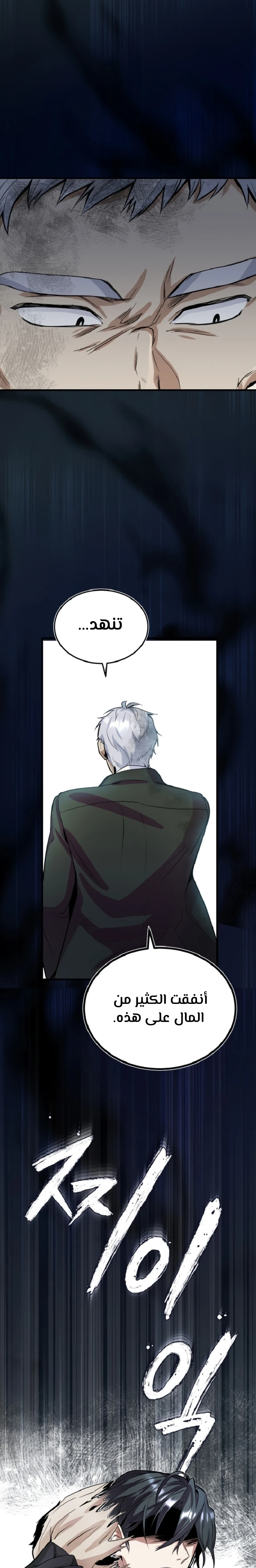 Read Academy’s Undercover Professor Ar Manga Online