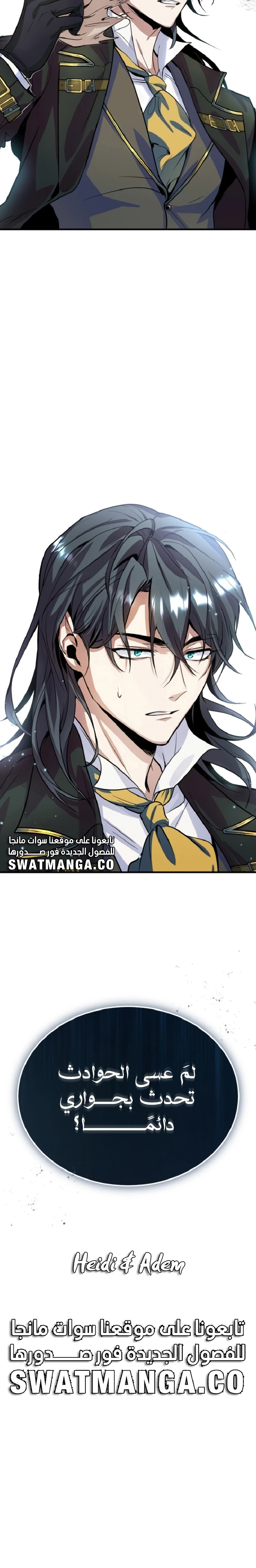 Read Academy’s Undercover Professor Ar Manga Online