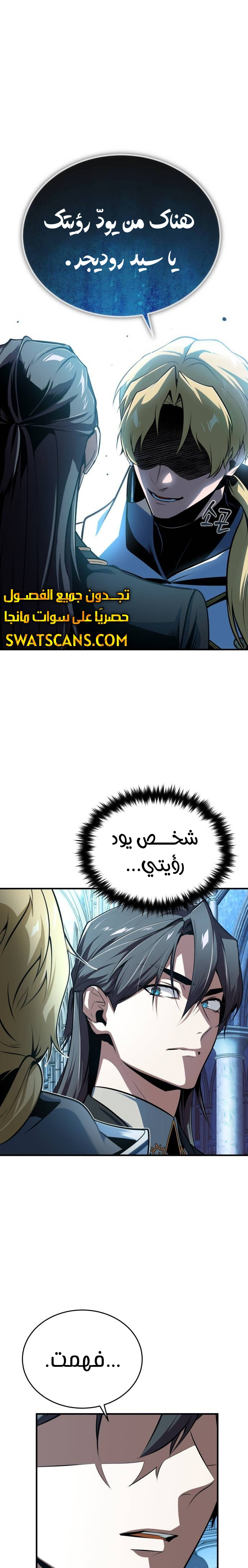 Read Academy’s Undercover Professor Ar Manga Online