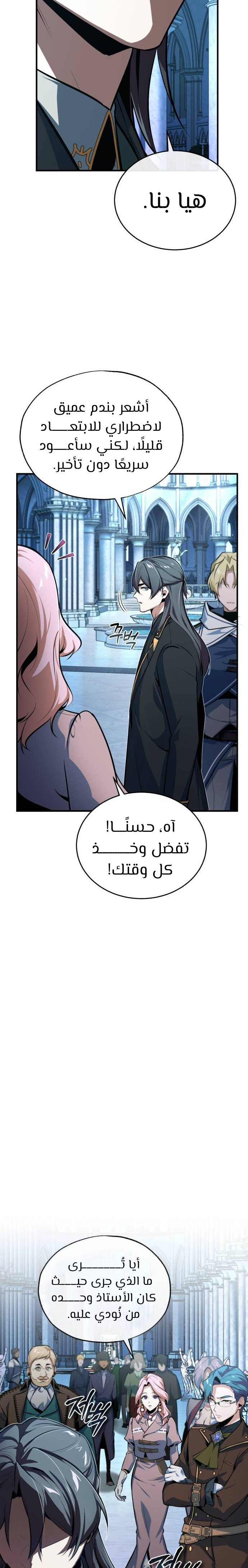 Read Academy’s Undercover Professor Ar Manga Online