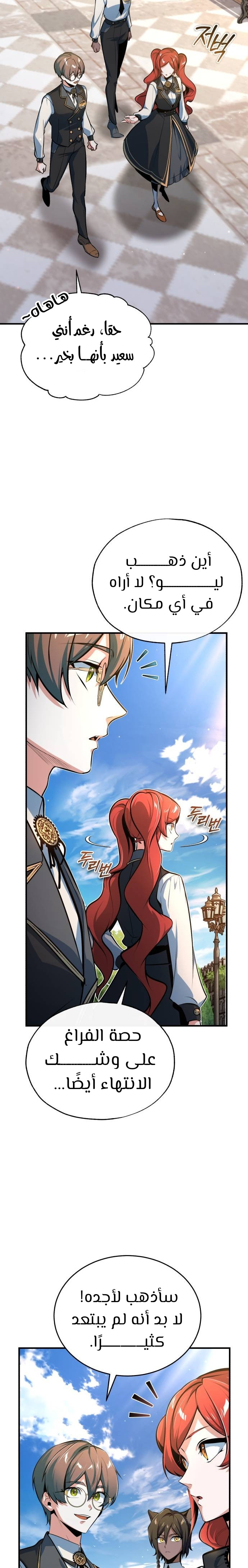Read Academy’s Undercover Professor Ar Manga Online