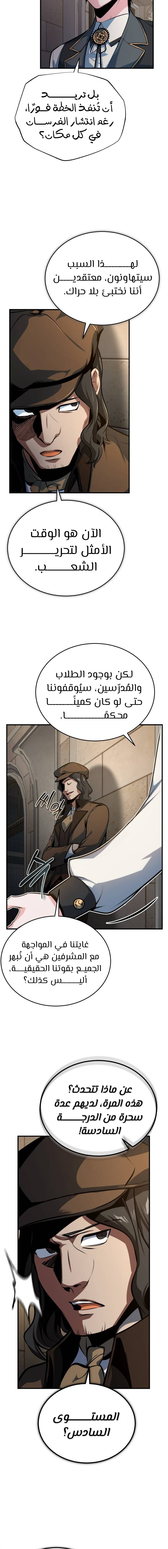 Read Academy’s Undercover Professor Ar Manga Online