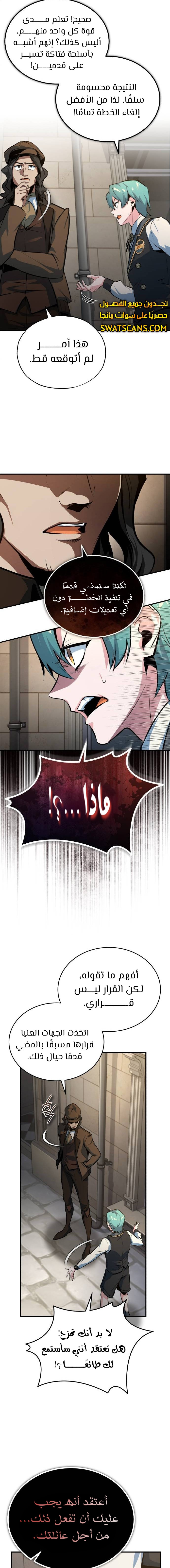 Read Academy’s Undercover Professor Ar Manga Online