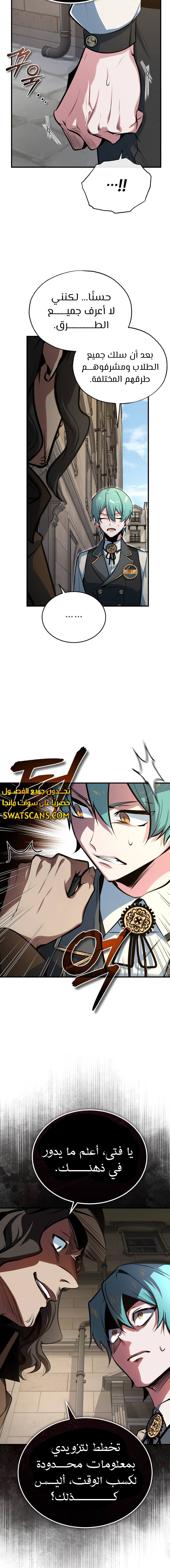 Read Academy’s Undercover Professor Ar Manga Online