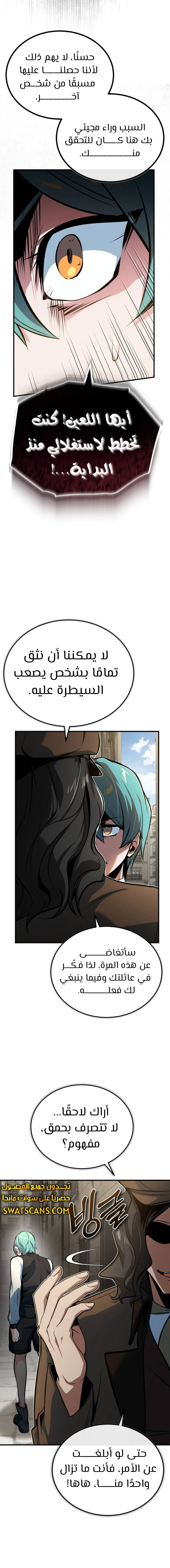 Read Academy’s Undercover Professor Ar Manga Online