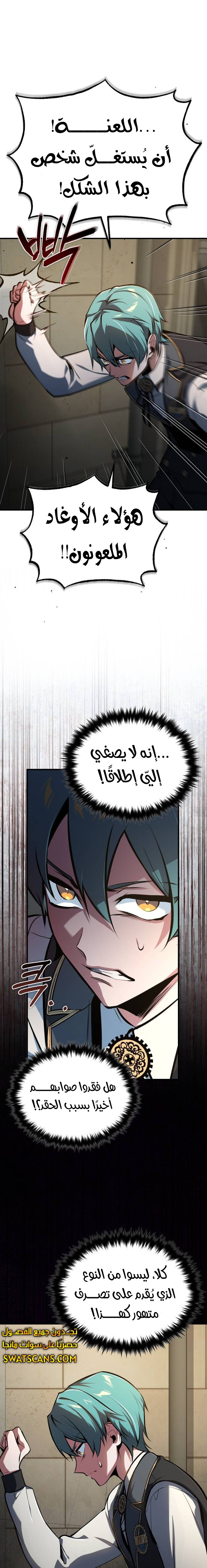Read Academy’s Undercover Professor Ar Manga Online