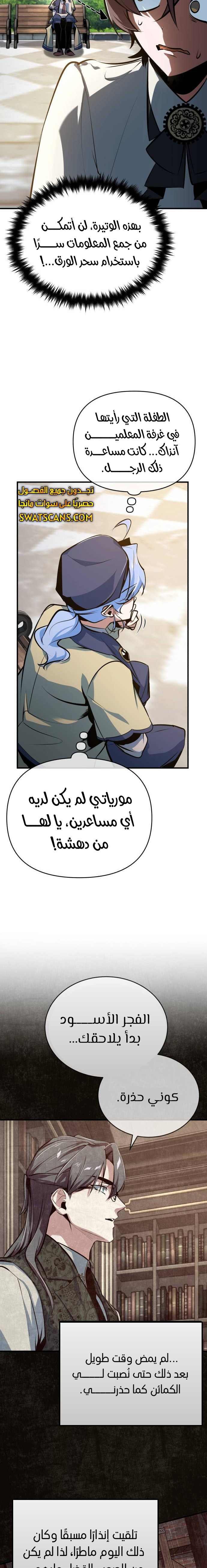 Read Academy’s Undercover Professor Ar Manga Online