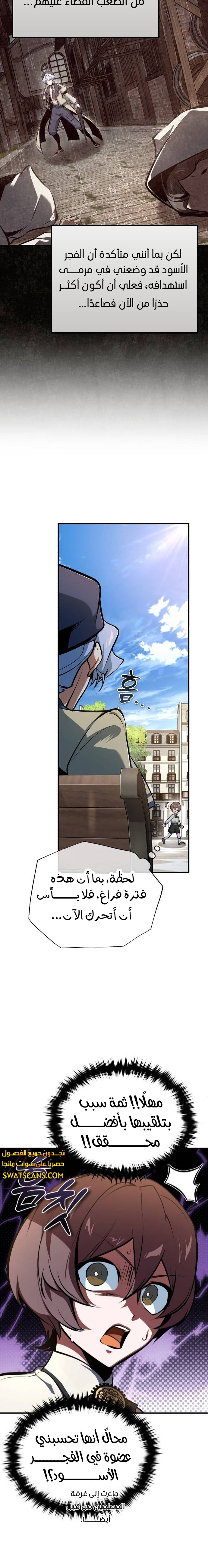 Read Academy’s Undercover Professor Ar Manga Online