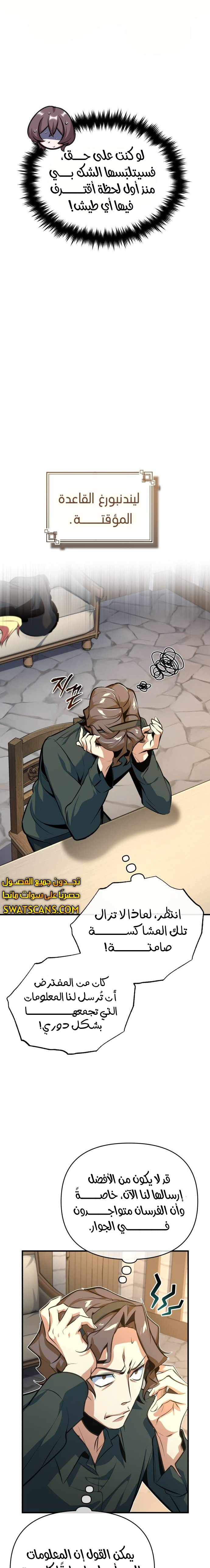 Read Academy’s Undercover Professor Ar Manga Online
