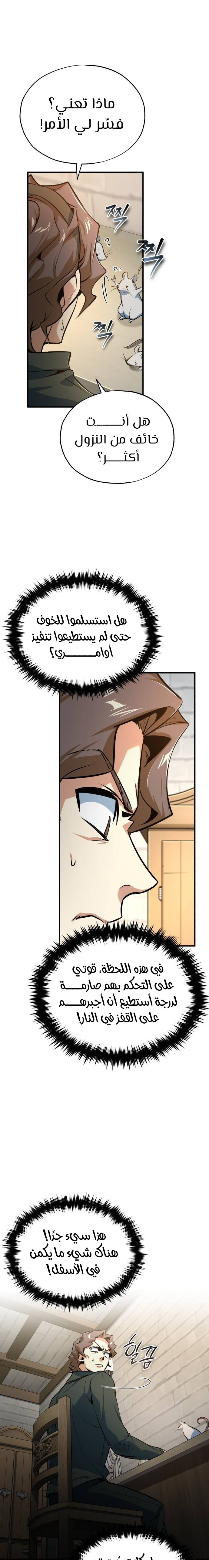 Read Academy’s Undercover Professor Ar Manga Online