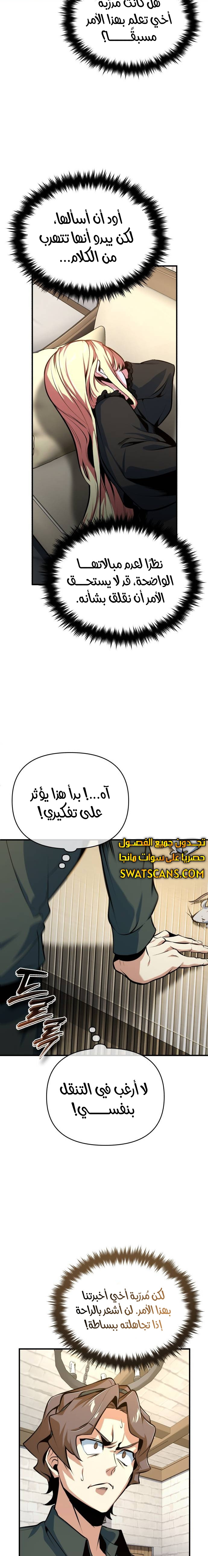 Read Academy’s Undercover Professor Ar Manga Online