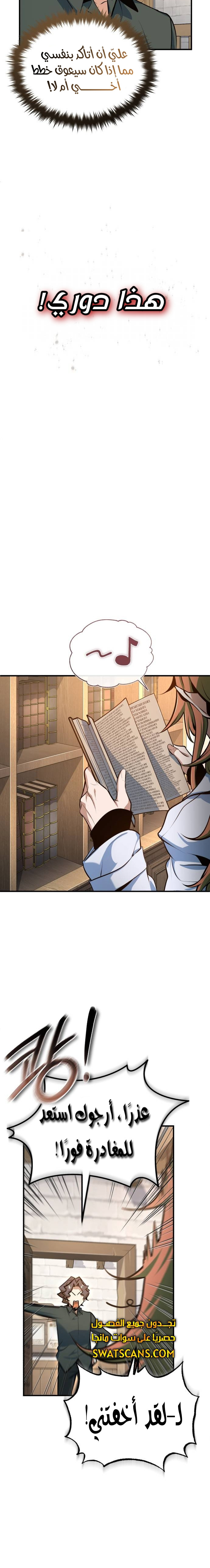 Read Academy’s Undercover Professor Ar Manga Online