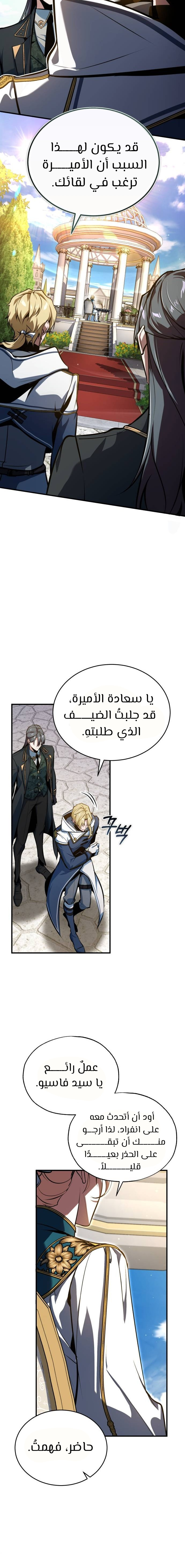 Read Academy’s Undercover Professor Ar Manga Online