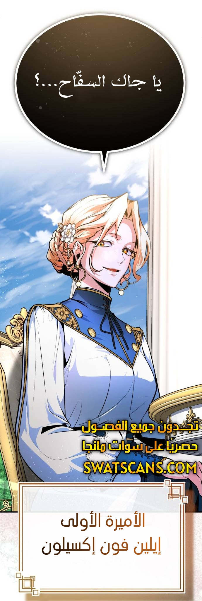 Read Academy’s Undercover Professor Ar Manga Online
