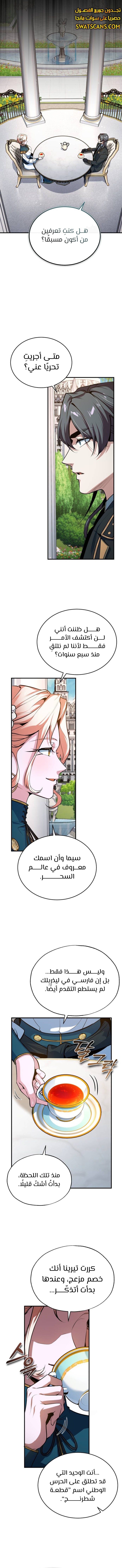Read Academy’s Undercover Professor Ar Manga Online
