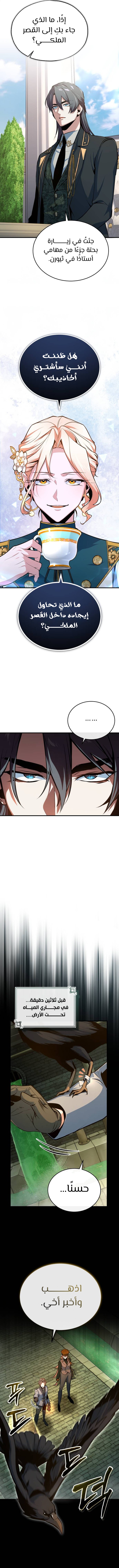 Read Academy’s Undercover Professor Ar Manga Online