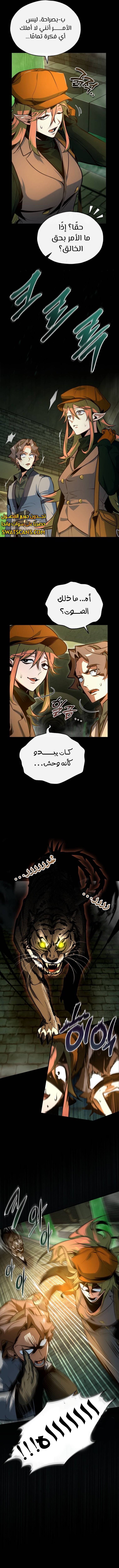 Read Academy’s Undercover Professor Ar Manga Online