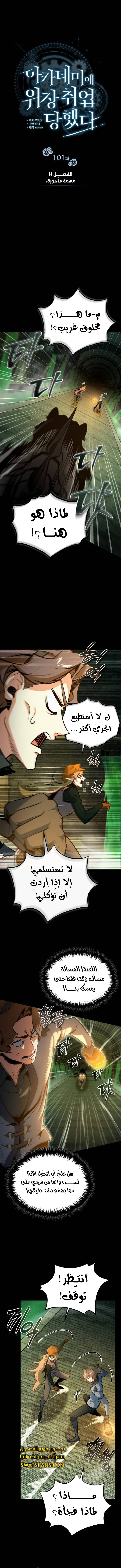 Read Academy’s Undercover Professor Ar Manga Online