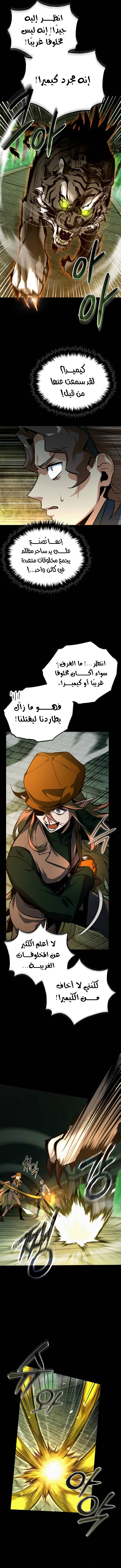 Read Academy’s Undercover Professor Ar Manga Online