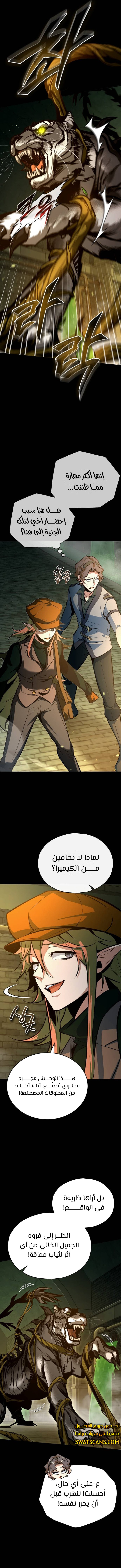 Read Academy’s Undercover Professor Ar Manga Online