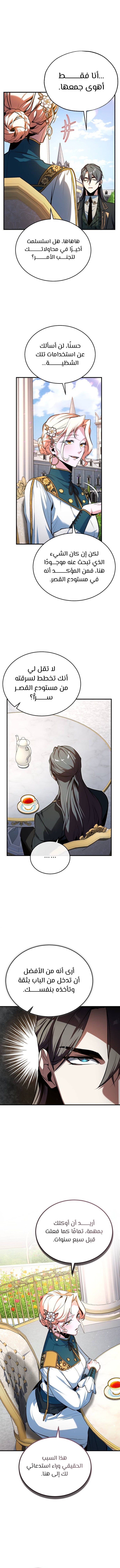 Read Academy’s Undercover Professor Ar Manga Online